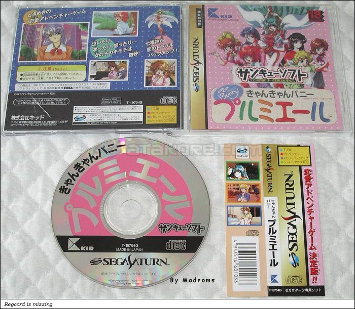 Sega Saturn Game - Can Can Bunny Premiere (Thank You Soft) (Japan) [T-19704G] - きゃんきゃんバニー　プルミエール　（サンキューソフト） - Picture #1