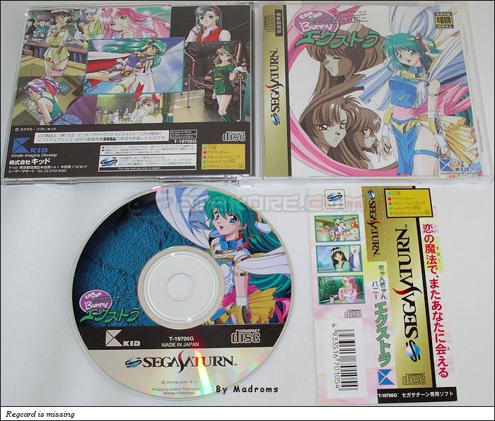 Sega Saturn Game - Can Can Bunny Extra (Japan) [T-19706G] - きゃんきゃんバニー　エクストラ - Picture #1