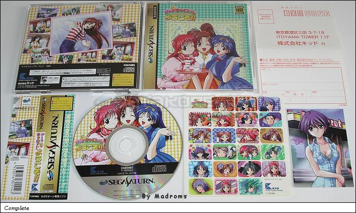 Sega Saturn Game - Pia Carrot he Youkoso!! ~We've Been Waiting For You~ (Shokai Genteiban) (Japan) [T-19708G] - Ｐｉａ♥キャロットへようこそ！！　（初回限定版） - Picture #1