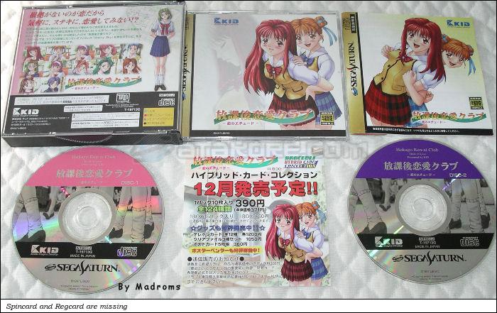 Sega Saturn Game - Houkago Renai Club ~Koi no Etude~ (Japan) [T-19713G] - 放課後恋愛クラブ　～恋のエチュード～ - Picture #1