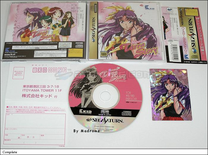 Sega Saturn Game - Highschool Terra Story (Japan) [T-19715G] - ハイスクールテラストーリー - Picture #1