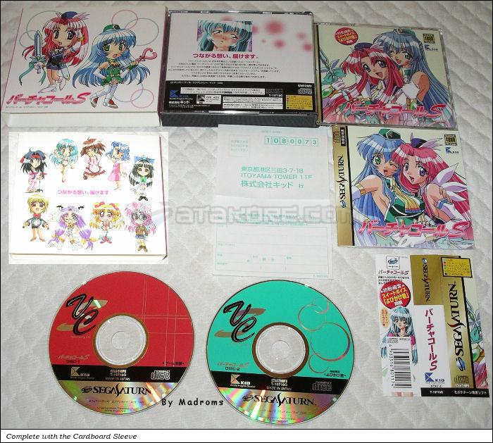 Sega Saturn Game - Virtuacall S (Shokai Gentei Sweet Voice Yobikake-kun Doukon) (Japan) [T-19718G] - バーチャコールＳ　初回限定　スイートボイス「よびかけ君」同梱 - Picture #1