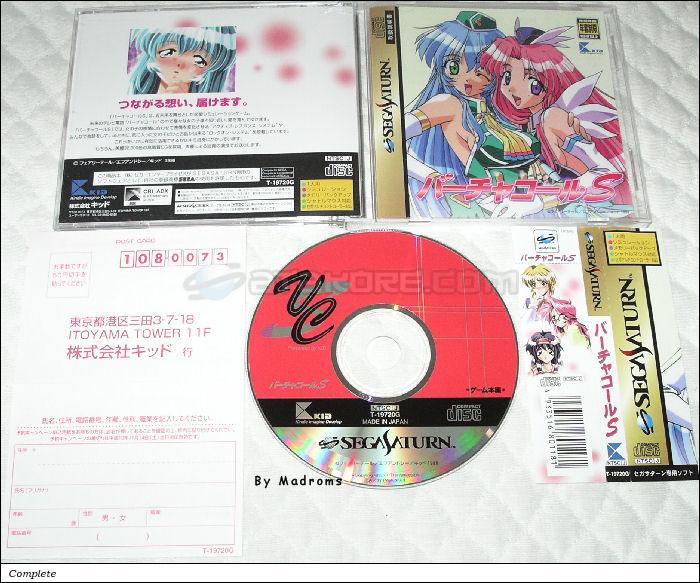 Sega Saturn Game - Virtuacall S (Japan) [T-19720G] - バーチャコールＳ - Picture #1