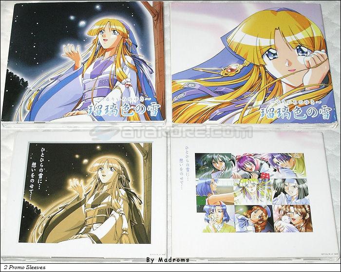 Sega Saturn Game - Ruriiro no Yuki (Shokai Gentei!! Original Hologram Seal-tsuki) (Japan) [T-19722G] - 瑠璃色の雪　（初回限定！！　オリジナルホログラムシール付） - Picture #2