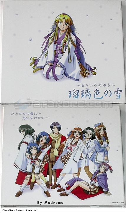 Sega Saturn Game - Ruriiro no Yuki (Shokai Gentei!! Original Hologram Seal-tsuki) (Japan) [T-19722G] - 瑠璃色の雪　（初回限定！！　オリジナルホログラムシール付） - Picture #3