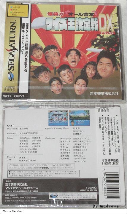 Sega Saturn Game - Bakushou!! All Yoshimoto Quiz Ou Ketteisen DX (Japan) [T-20001G] - 爆笑！！　オール吉本クイズ王決定戦ＤＸ - Picture #1