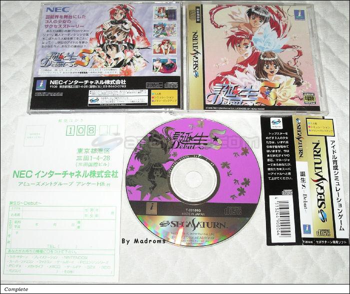 Sega Saturn Game - Tanjou S ~Debut~ (Japan) [T-20101G] - 誕生Ｓ　～Ｄｅｂｕｔ～ - Picture #1