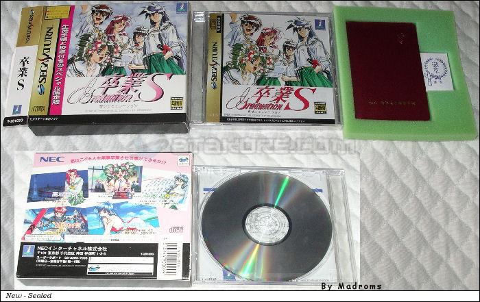 Sega Saturn Game - Sotsugyou S (Japan) [T-20103G] - 卒業Ｓ - Picture #1