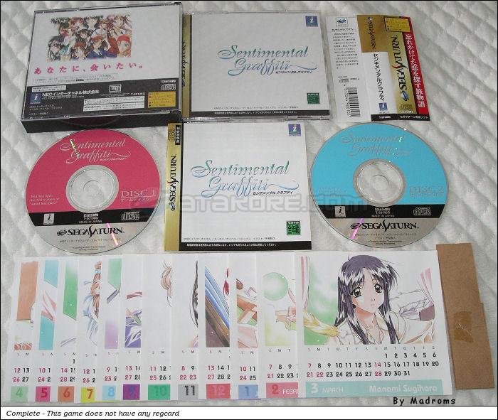 Sega Saturn Game - Sentimental Graffiti (Japan) [T-20106G] - センチメンタルグラフティ - Picture #1