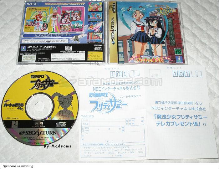Sega Saturn Game - Mahou Shoujo Pretty Samy ~Heart no Kimochi~ (Japan) [T-20112G] - 魔法少女プリティサミー　～ハートのきもち～ - Picture #1