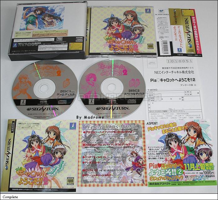 Sega Saturn Game - Pia Carrot he Youkoso!! 2 (Japan) [T-20114G] - Ｐｉａ♥キャロットへようこそ！！２ - Picture #1