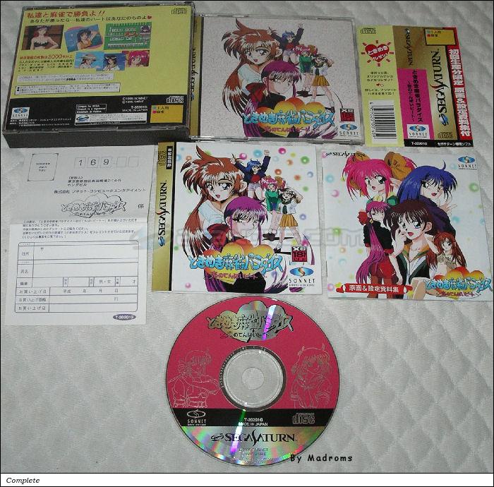 Sega Saturn Game - Tokimeki Maajan Paradise ~Koi no Tenpai Beat~ (Japan) [T-20201G] - ときめき麻雀パラダイス　恋のてんぱいビート - Picture #1