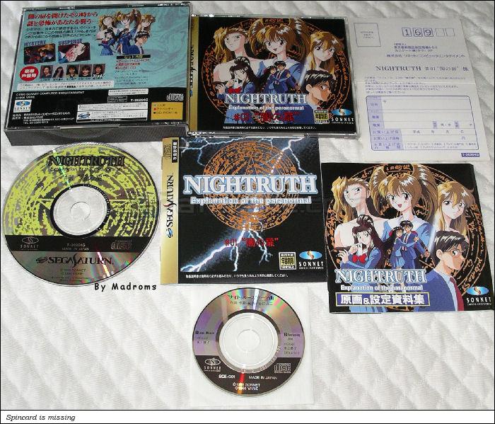 Sega Saturn Game - Nightruth Explanation of the paranormal #01 "Yami no Tobira" (Japan) [T-20204G] - ナイトゥルース　＃０１闇の扉 - Picture #1