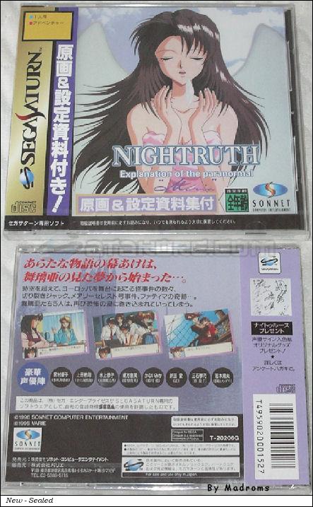 Sega Saturn Game - Nightruth Explanation of the paranormal "Maria" (Japan) [T-20206G] - ナイトゥルース”Ｍａｒｉａ” - Picture #1