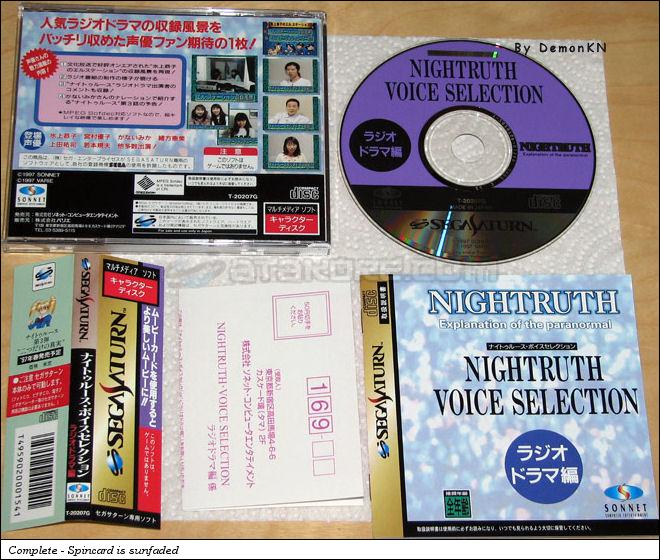 Sega Saturn Game - Nightruth Explanation of the Paranormal Nightruth Voice Selection ~Radio Drama-hen~ (Japan) [T-20207G] - ナイトゥルース・ボイスセレクション　ラジオドラマ編 - Picture #1