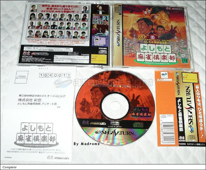 Sega Saturn Game - Yoshimoto Maajan Club (Japan) [T-20403G] - よしもと麻雀倶楽部 - Picture #1