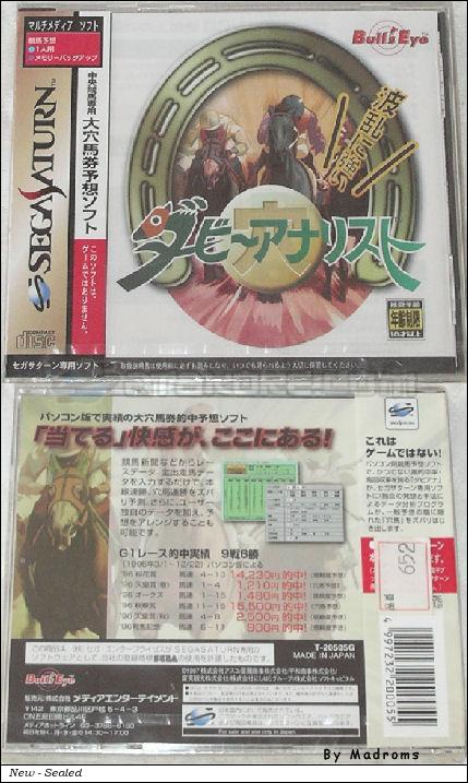 Sega Saturn Game - Derby Analyst (Japan) [T-20505G] - ダービー穴リスト - Picture #1
