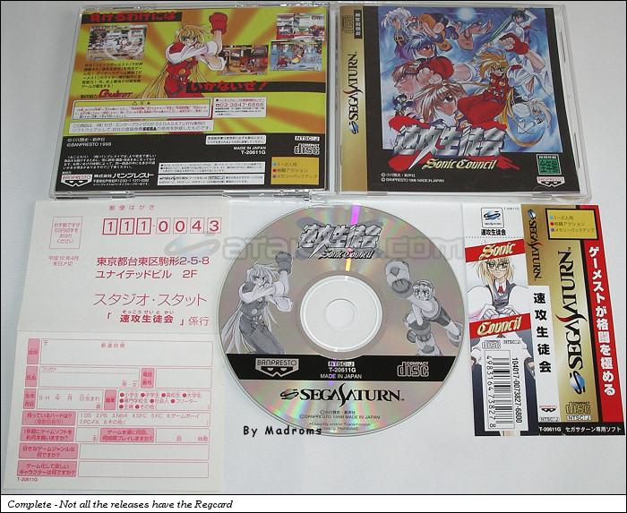 Sega Saturn Game - Sokkou Seitokai (Japan) [T-20611G] - 速攻生徒会 - Picture #1