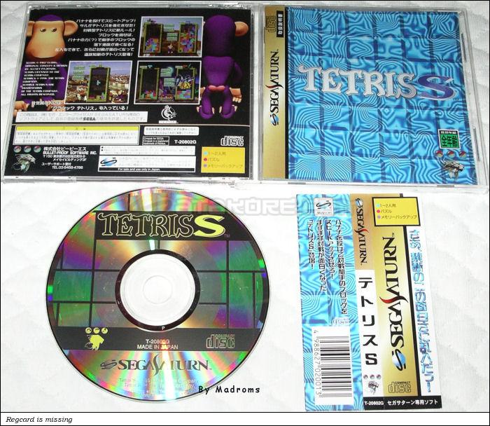 Sega Saturn Game - Tetris S (Japan) [T-20802G] - テトリスＳ - Picture #1
