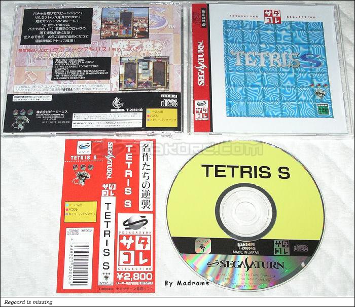 Sega Saturn Game - Tetris S (Satakore) (Japan) [T-20804G] - テトリスＳ　（サタコレ） - Picture #1