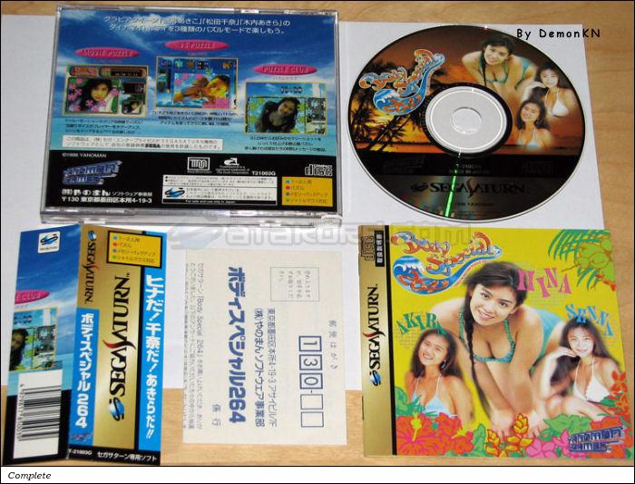 Sega Saturn Game - Body Special 264 ~Girls in Motion Puzzle Vol.2~ (Japan) [T-21003G] - ボディスペシャル２６４ - Picture #1