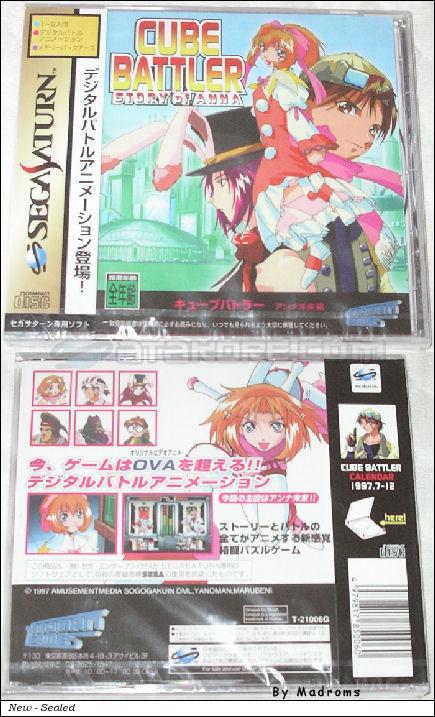 Sega Saturn Game - Cube Battler ~Anna Mirai-hen~ (Japan) [T-21006G] - キューブバトラー　アンナ未来編 - Picture #1