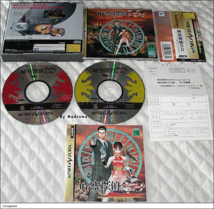 Sega Saturn Game - Jikuu Tantei DD (Dracula Detective) ~Maboroshi no Lorelei~ (Japan) [T-2103G] - 時空探偵ＤＤ　〜幻のローレライ〜 - Picture #1