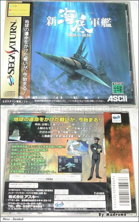 Sega Saturn Game - Shin Kaitei Gunkan ~Koutetsu no Kodoku~ (Japan) [T-2105G] - 新海底軍艦　～鋼鉄の孤独～ - Picture #1