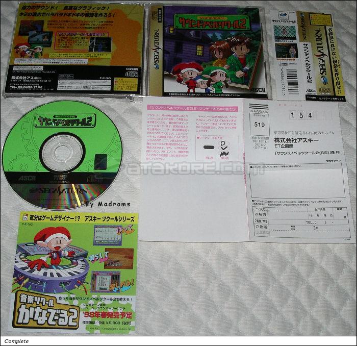 Sega Saturn Game - Sound Novel Tkool 2 (Japan) [T-2108G] - サウンドノベルツクール２ - Picture #1