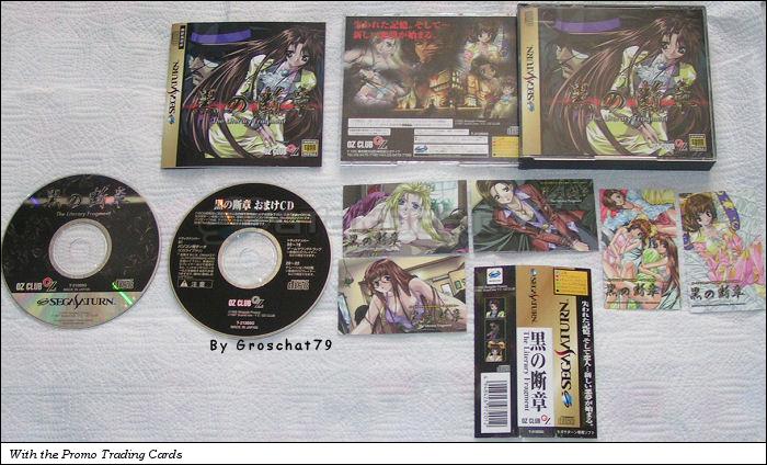 Sega Saturn Game - Kuro no Danshou ~The Literary Fragment~ (Genteiban) (Japan) [T-21203G] - 黒の断章　（限定版） - Picture #2