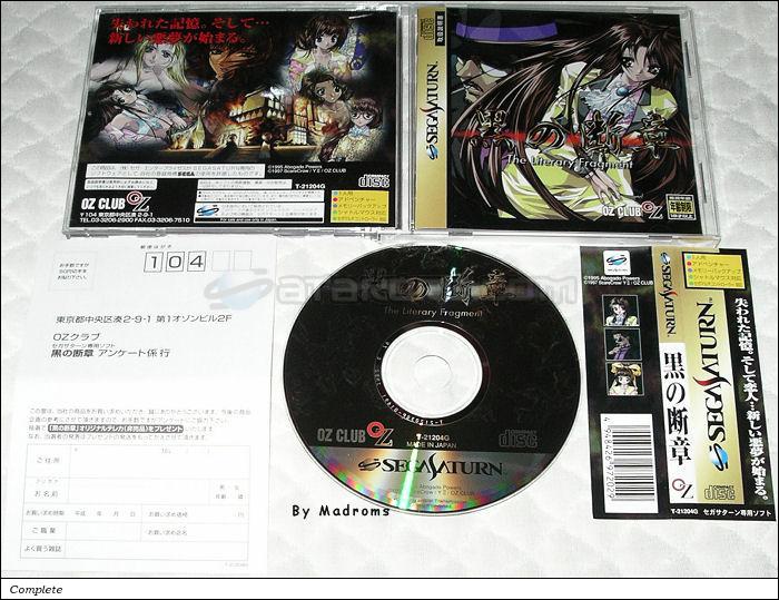 Sega Saturn Game - Kuro no Danshou ~The Literary Fragment~ (Japan) [T-21204G] - 黒の断章 - Picture #1