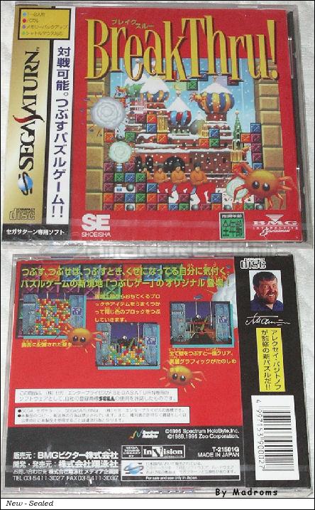 Sega Saturn Game - Break Thru! (Japan) [T-21501G] - ブレイクスルー - Picture #1