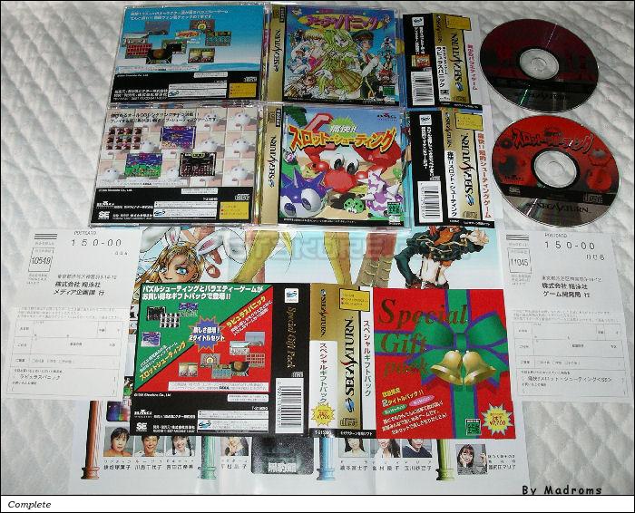 Sega Saturn Game - Special Gift Pack (Japan) [T-21509G] - スペシャルギフトパック - Picture #1