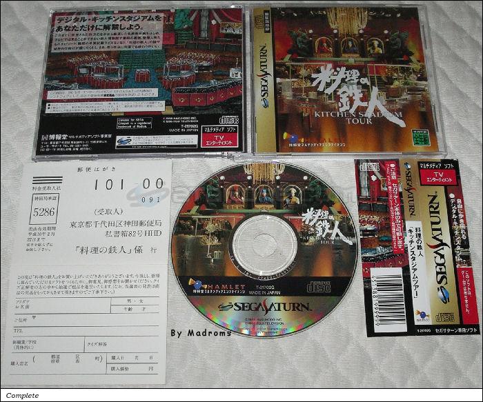 Sega Saturn Game - Ryouri no Tetsujin ~Kitchen Stadium Tour~ (Japan) [T-21702G] - 料理の鉄人　「キッチンスタジアムツアー」 - Picture #1