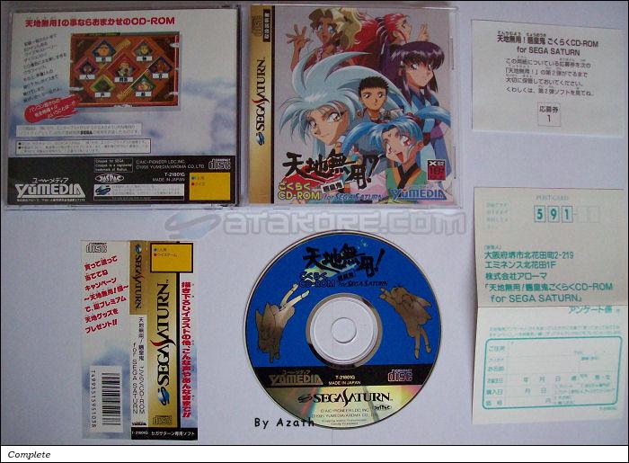 Sega Saturn Game - Tenchi Muyou! Ryououki Gokuraku CD-ROM for Sega Saturn (Japan) [T-21801G] - 天地無用！魎皇鬼　ごくらくＣＤ‐ＲＯＭ　ｆｏｒ　ＳＥＧＡ　ＳＡＴＵＲＮ - Picture #1