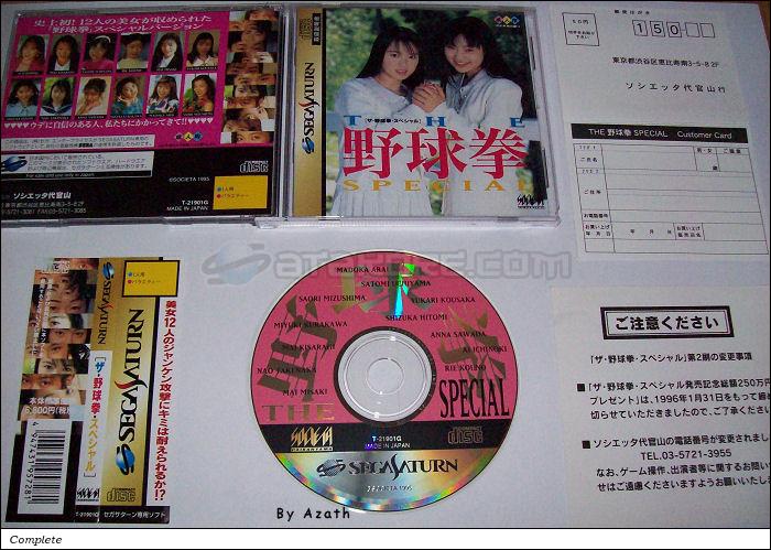 Sega Saturn Game - The Yakyuuken Special (Japan) [T-21901G] - ザ・野球拳・スペシャル - Picture #1