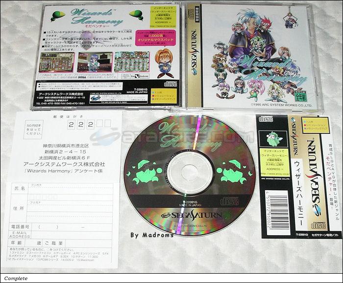 Sega Saturn Game - Wizards Harmony (Japan) [T-22001G] - ウィザーズハーモニー - Picture #1