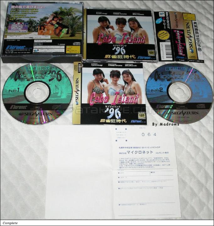 Sega Saturn Game - Maajan-kyou Jidai Cebu Island '96 (Japan) [T-2204G] - 麻雀狂時代　セブアイランド’９６ - Picture #1