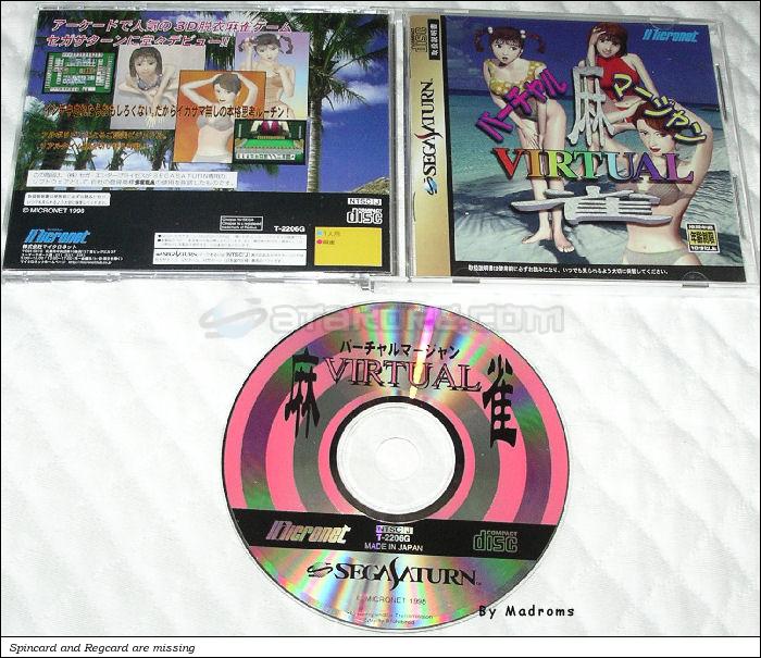 Sega Saturn Game - Virtual Maajan (Japan) [T-2206G] - バーチャル　マージャン　ＶＩＲＴＵＡＬ麻雀 - Picture #1