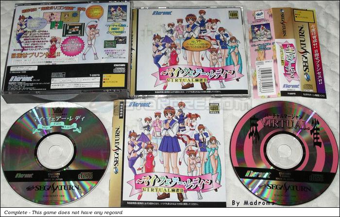 Sega Saturn Game - My Fair Lady Virtual Maajan 2 (Japan) [T-2207G] - ～マイ・フェアー・レディ～　ＶＩＲＴＵＡＬ麻雀Ⅱ - Picture #1