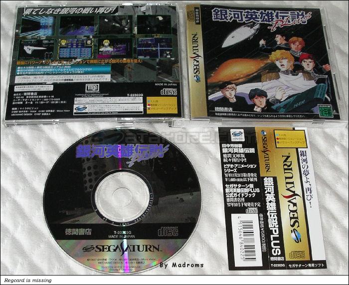 Sega Saturn Game - Ginga Eiyuu Densetsu Plus (Japan) [T-22303G] - 銀河英雄伝説　ＰＬＵＳ - Picture #1