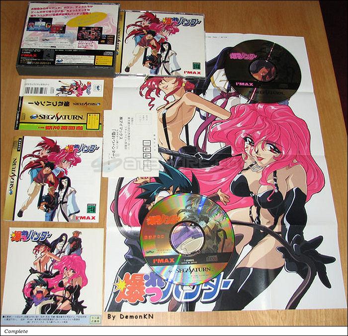 Sega Saturn Game - Bakuretsu Hunter (Japan) [T-22402G] - 爆れつハンター - Picture #1