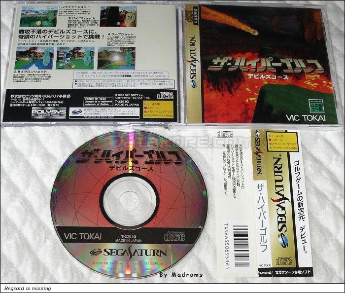 Sega Saturn Game - The Hyper Golf ~Devil's Course~ (Japan) [T-2301G] - ザ・ハイパーゴルフ　～デビルズコース～ - Picture #1