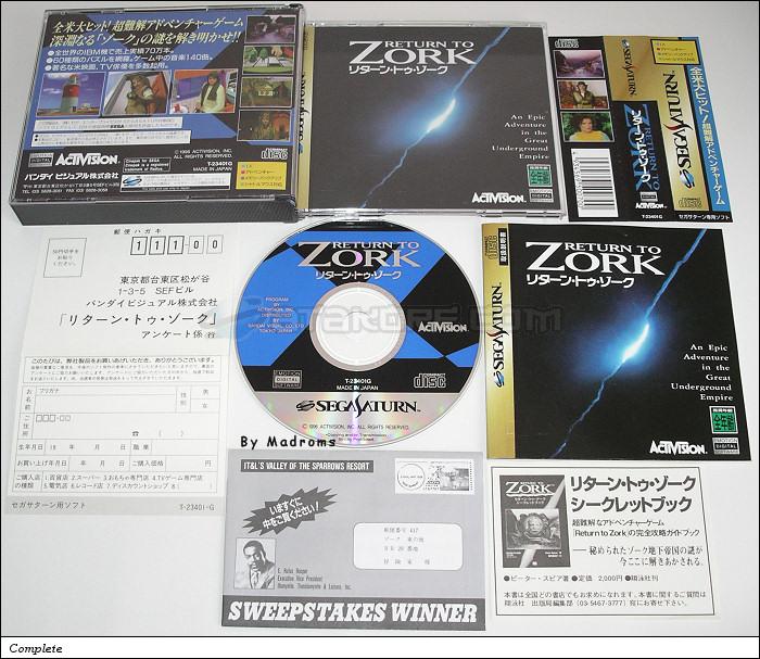 Sega Saturn Game - Return to Zork (Japan) [T-23401G] - リターン・トゥ・ゾーク - Picture #1