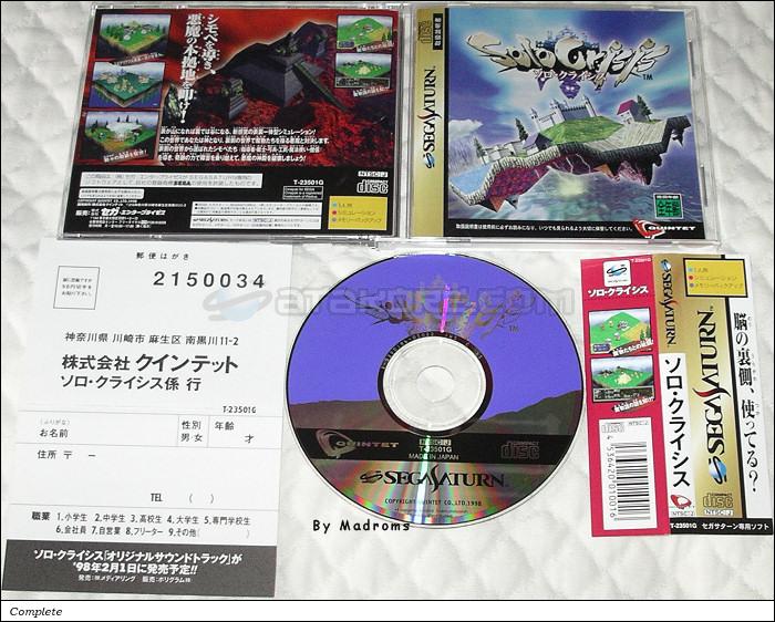 Sega Saturn Game - Solo Crisis (Japan) [T-23501G] - ソロ・クライシス - Picture #1
