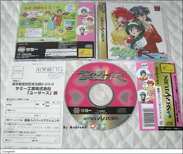 Sega Saturn Game - Maajan Hyper Reaction R (Japan) [T-2402G] - 麻雀ハイパーリアクションＲ - Picture #1