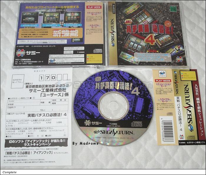 Sega Saturn Game - Jissen! Pachislot Hisshouhou! 4 (Japan) [T-2406G] - 実戦！パチスロ必勝法！　４ - Picture #1