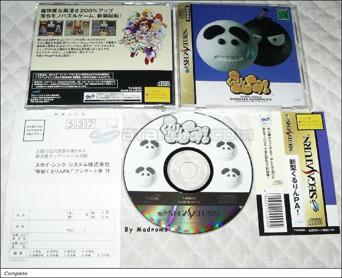 Sega Saturn Game - Shingata Kururin Pa! (Japan) [T-24202G] - 新型くるりんＰＡ！ - Picture #1