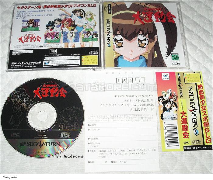 Sega Saturn Game - Battle Athletess Daiundoukai (Japan) [T-24601G] - バトルアスリーテス　大運動会 - Picture #1