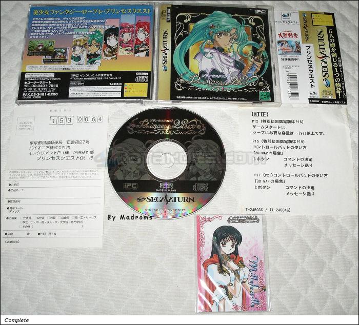 Sega Saturn Game - Princess Quest (Shokai Gentei Trading Card-iri) (Japan) [T-24604G] - プリンセスクエスト　（初回限定トレーディングカード入り） - Picture #1